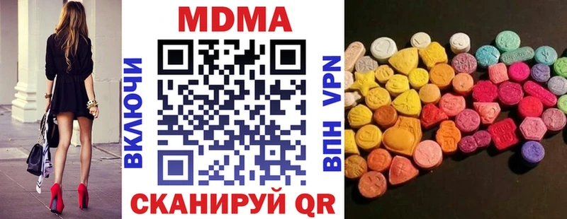 MDMA молли  Арамиль 